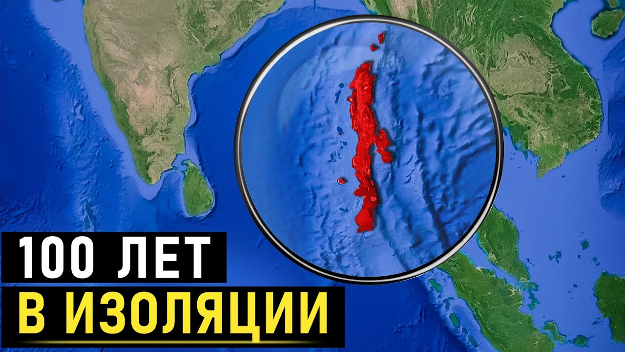 Запрещённый рай: Почему Индия скрывала эти острова?