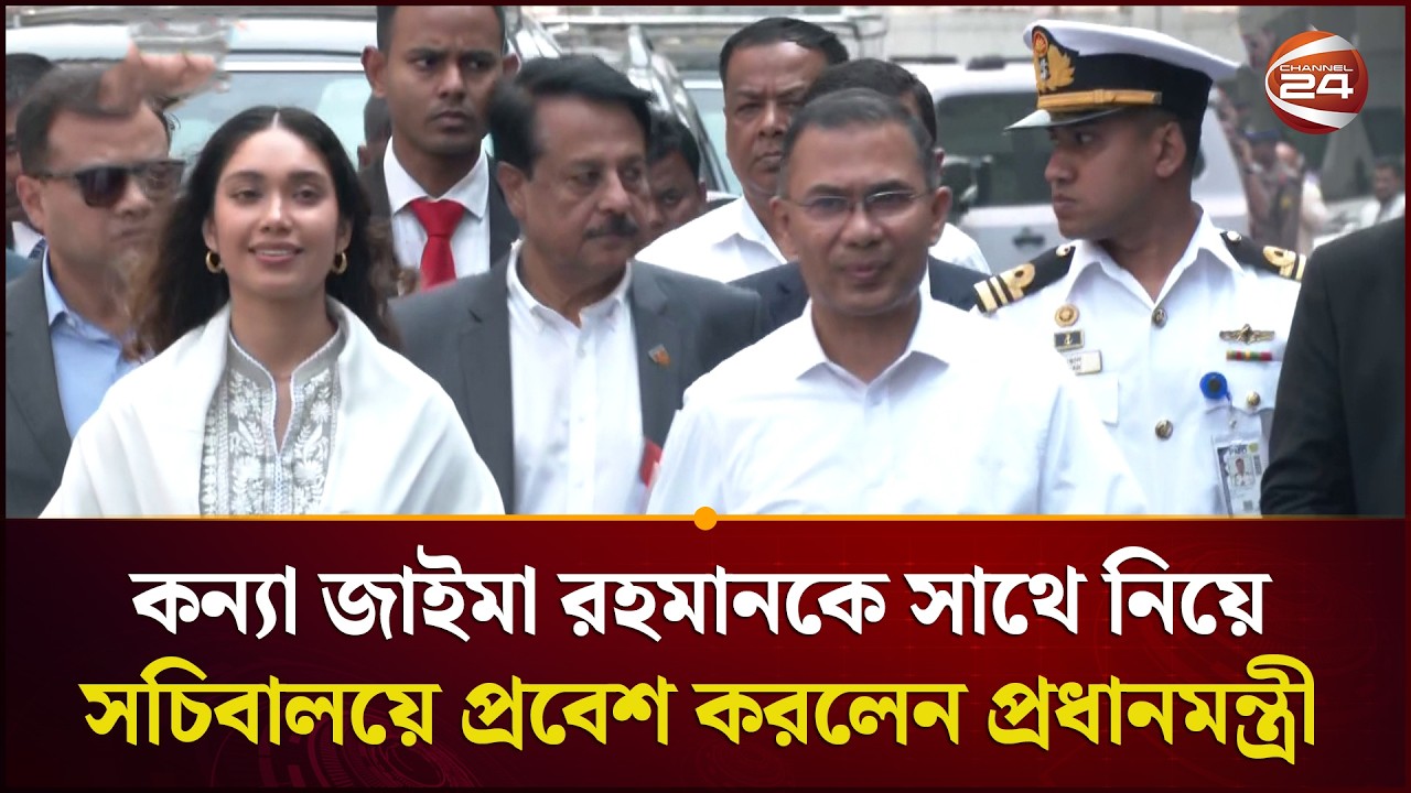 একুশে পদক প্রদান শেষে কন্যা জাইমা রহমানকে সাথে নিয়ে সচিবালয়ে প্রবেশ করলেন প্রধানমন্ত্রী | Channel 24