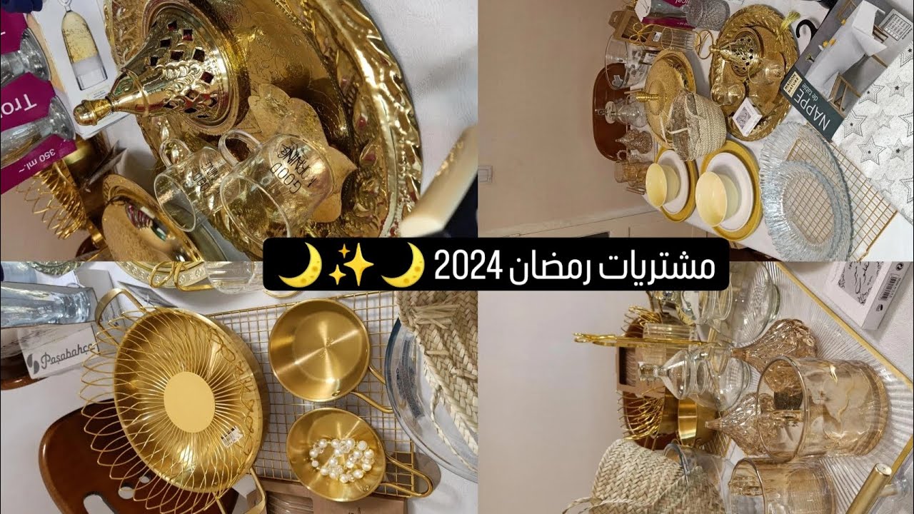 #مشتريات #رمضان عودة بعد غياب طويل الله لا يقطعلنا عادة ✨🌙✨🌙 #رمضان_كريم