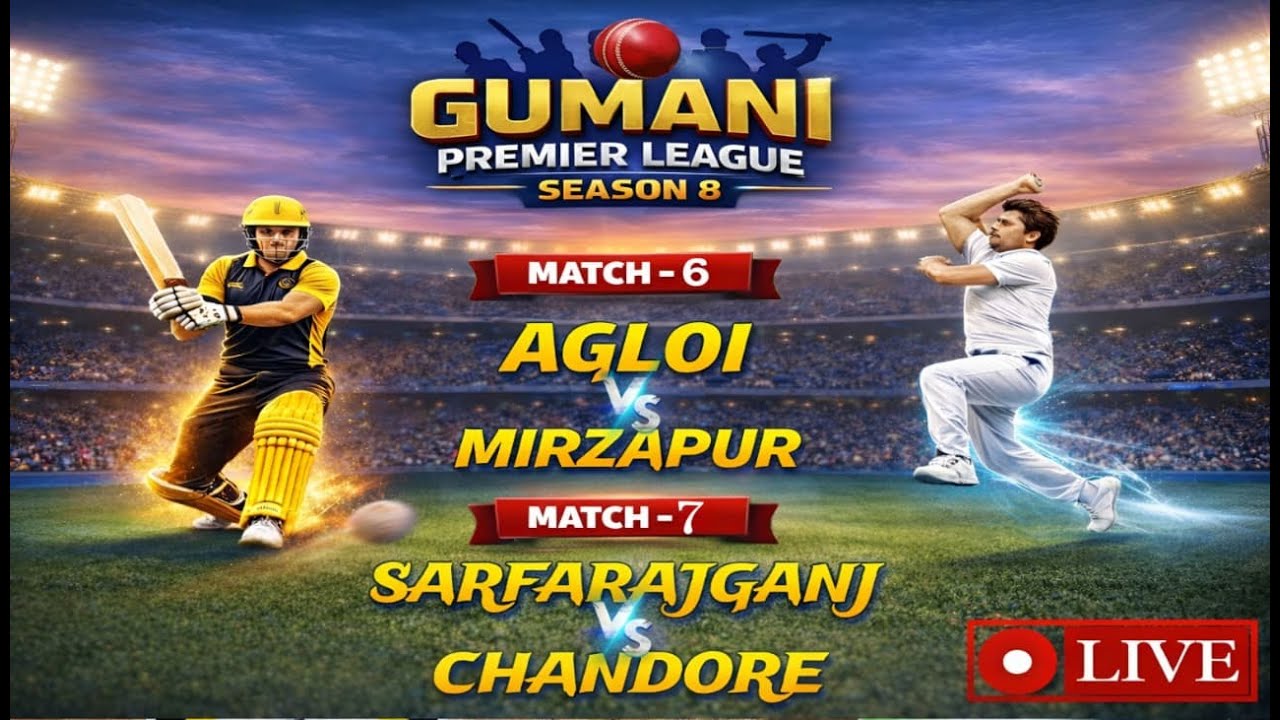 GUMANI LIVE - GUMANI PREMIER LEAGUE | GPL Season 8 MATCH- 6/7  (2025-26) #gumanilive #GPL