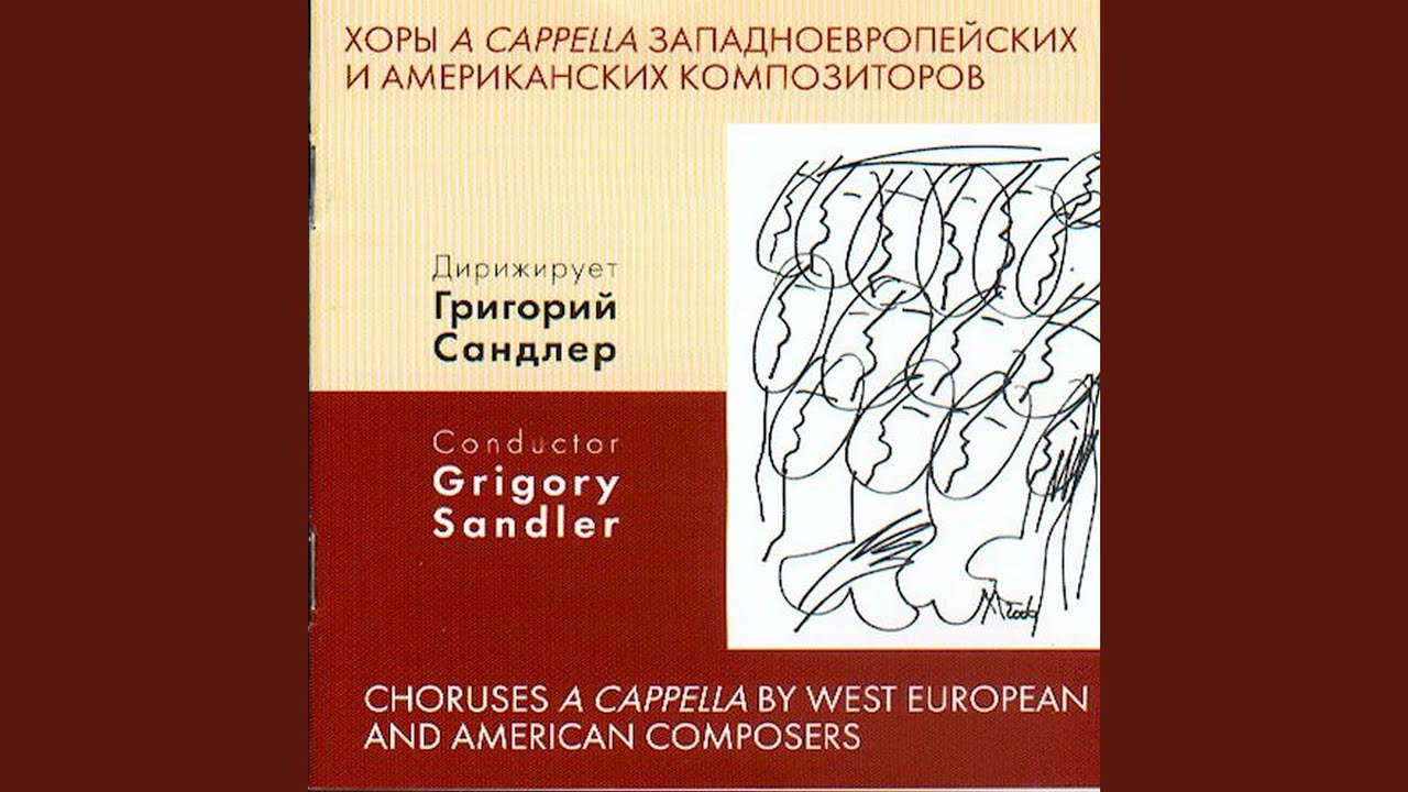 Грёзы