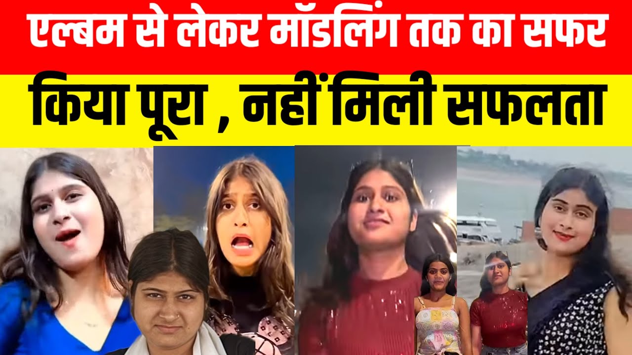 कहा कहा भटके# किन लोगों ने लुटा # अंजली क्वीन का लुट गया सबकुछ #
