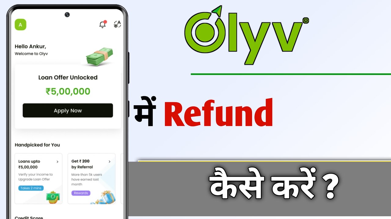 Olyv SmartCoin Me Refund Kaise Kare