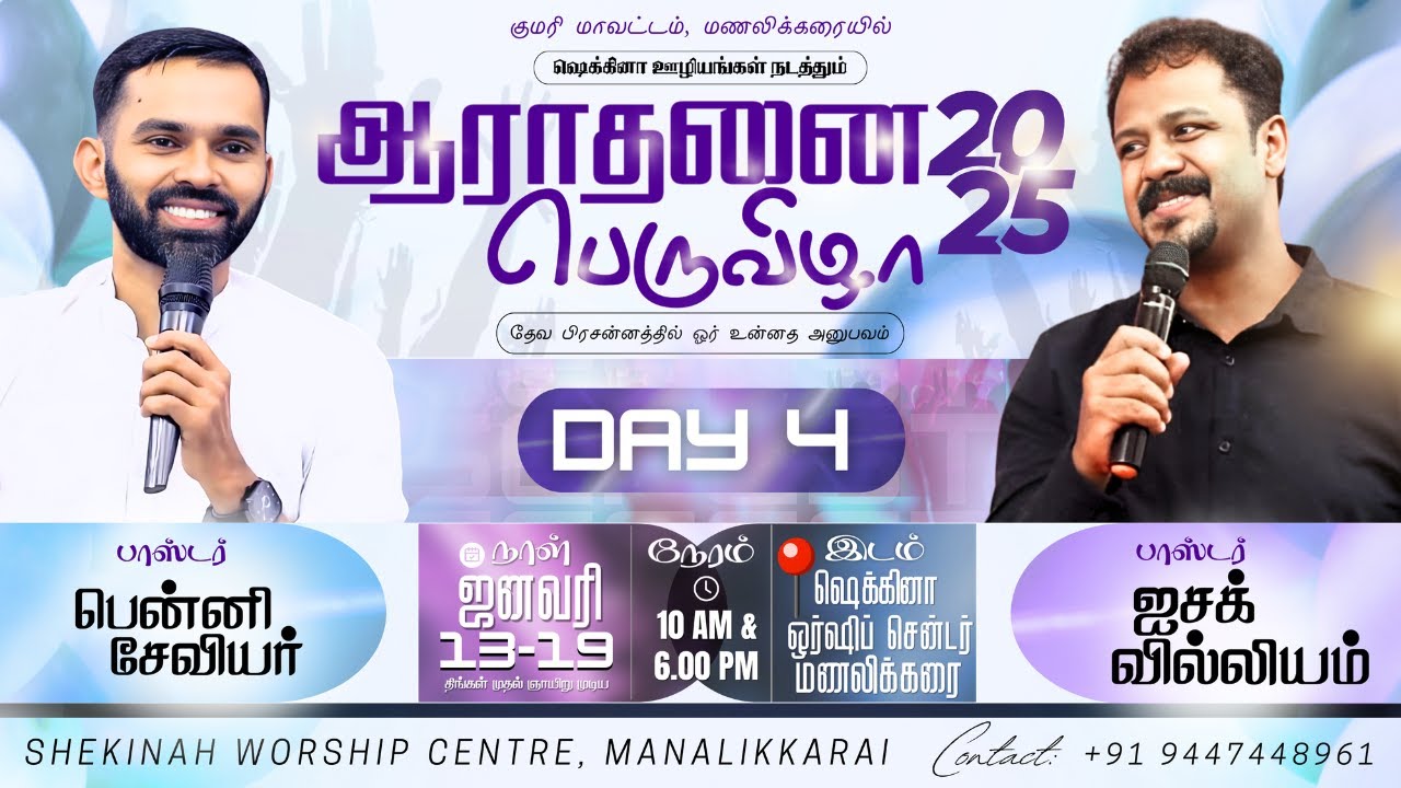 WORSHIP FESTIVAL | Day - 4 | Pr. Benny Xavier | Pr. Issac William