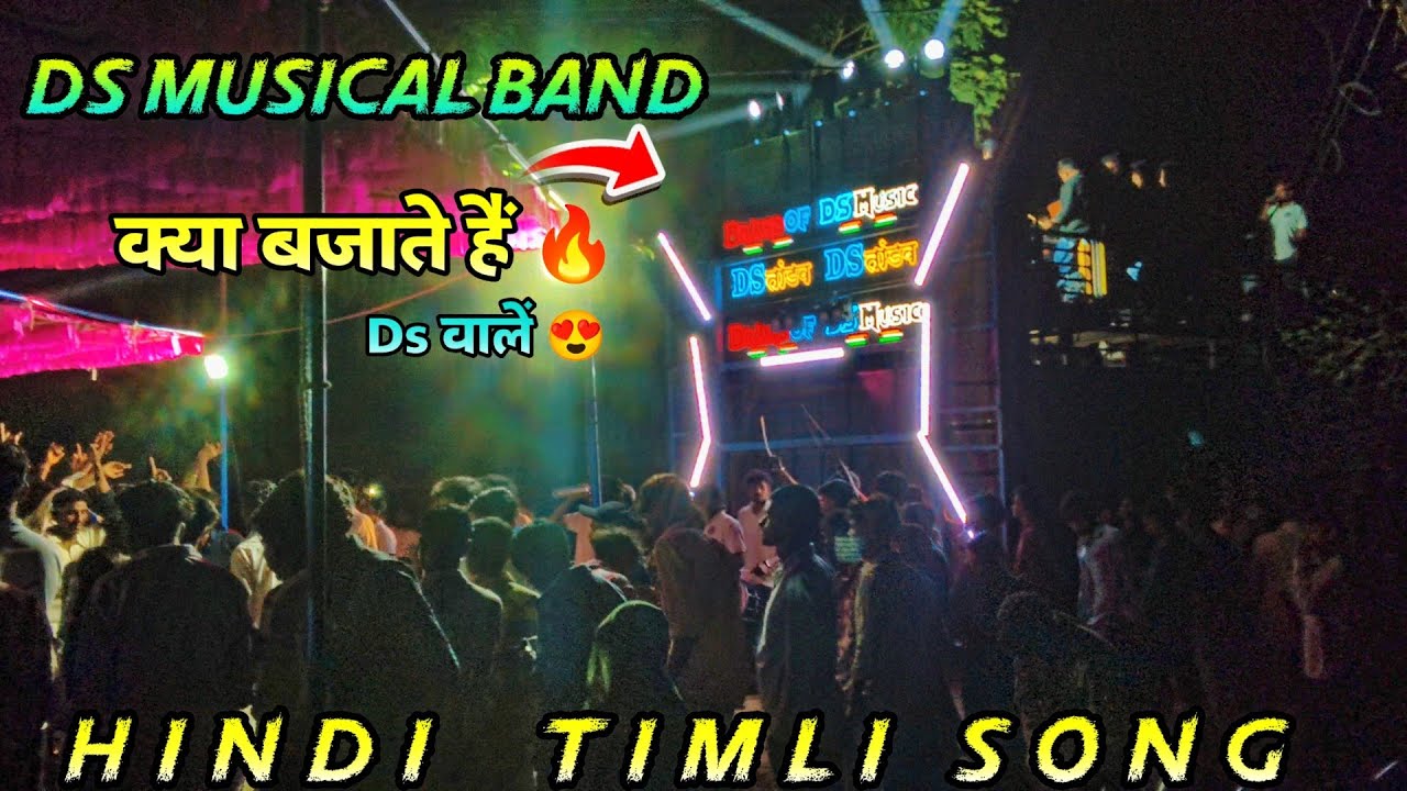 Ds Musical Band 😎 Hindi + Timli Song Mix 😍 क्या बजाते हैं Ds वालें 😍 2026