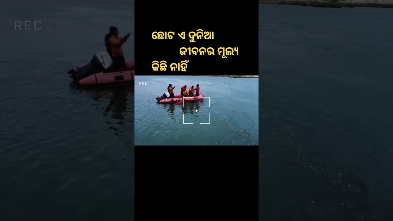 Rescue oparetion odraf team💐💐 #vairalvdo #love #jiskeaanesemukammalhogayithizindagisong