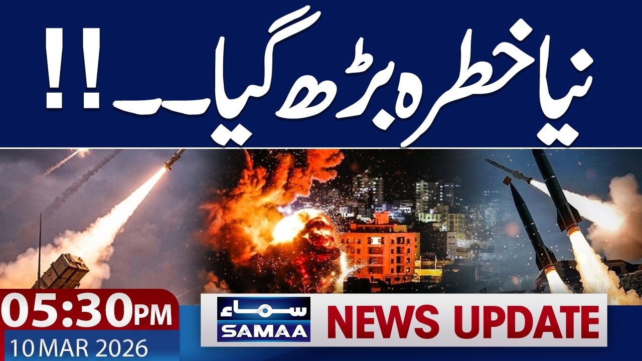 Iran US War News Live Update | Petrol Price Update | 5.30 PM News Update | 10 Mar 2026 | SAMAA TV