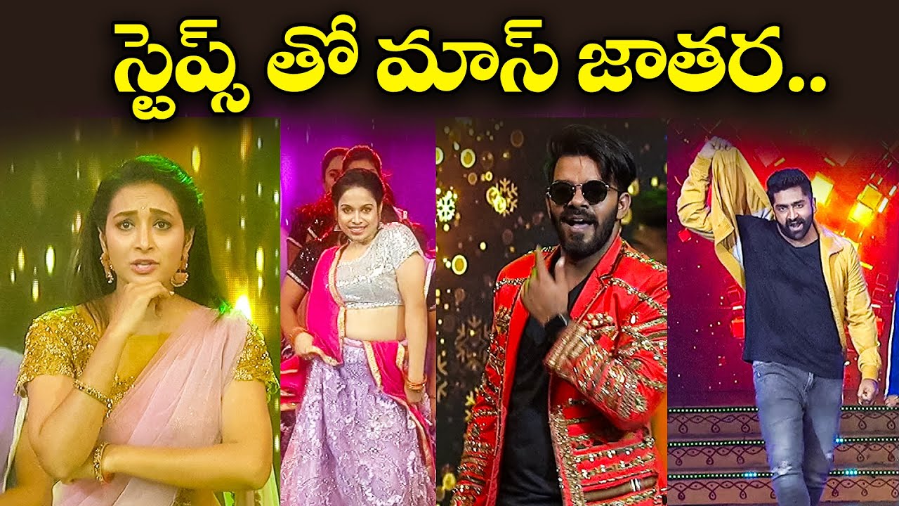 Sekhar Master, Sudheer,  Varshini, Tejaswini, Bhanu Amazing Dance Performance |  ETV  Special Event