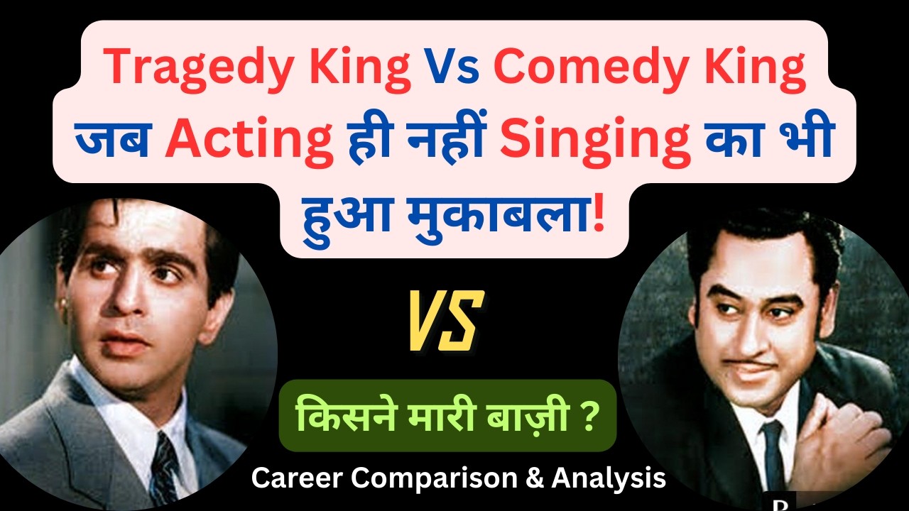 Kishore Kumar vs Dilip Kumar (1954–1966) | When Tragedy King Faced Comedy King!