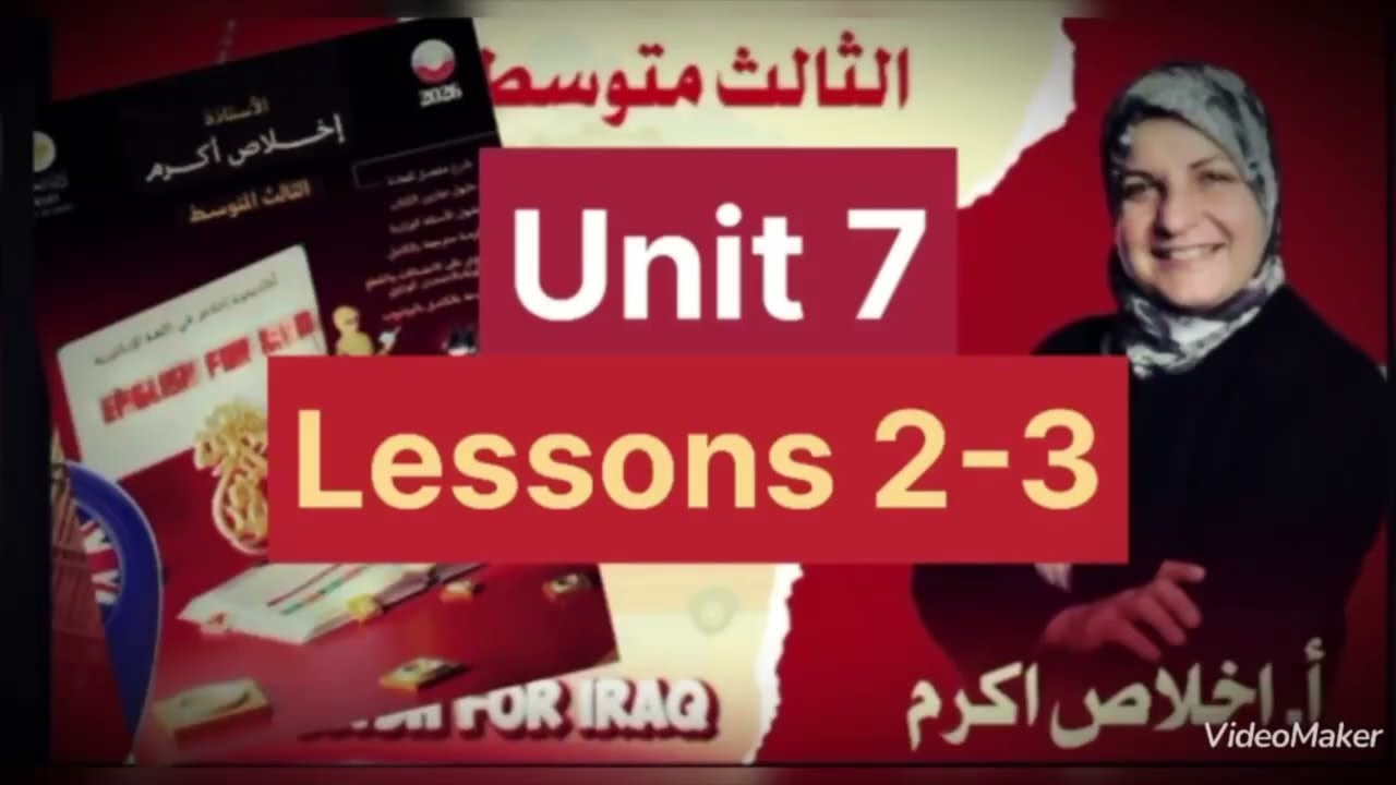 ثالث متوسط unit 7 lessons 2 3