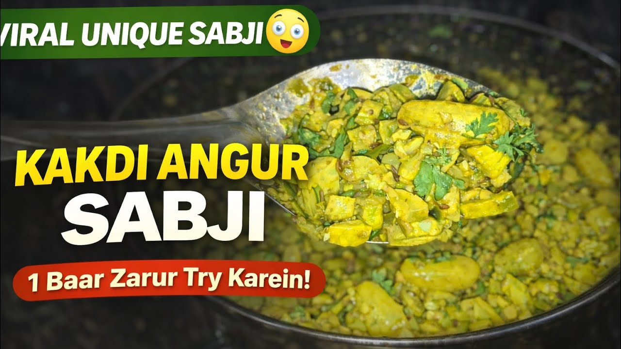 Kakdi Angur Sabji Recipe | Kheera Angoor Ki Unique Sabzi|Easy & Healthy Indian Recipe#cooking#recipe