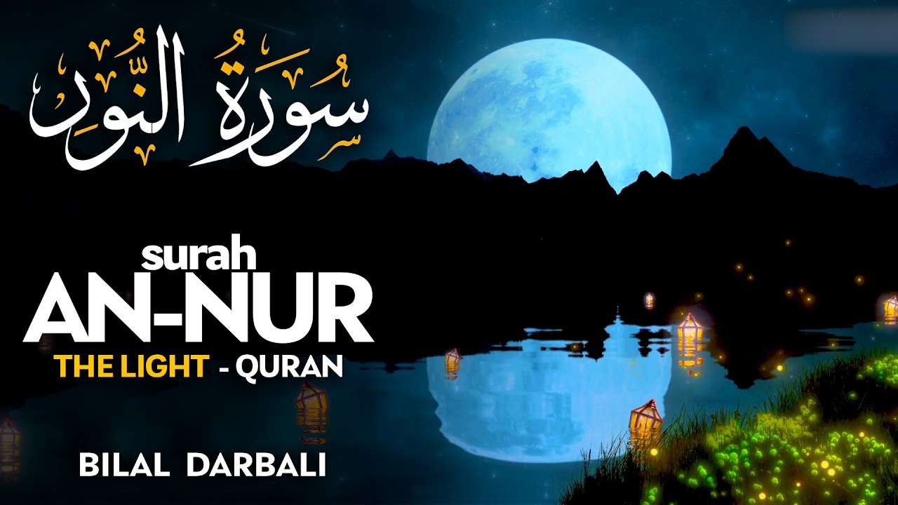 Surah An Nur (سورة النور) - القارئ بلال دربالي | Bilal Darbali | Sahih Ummah (4K)