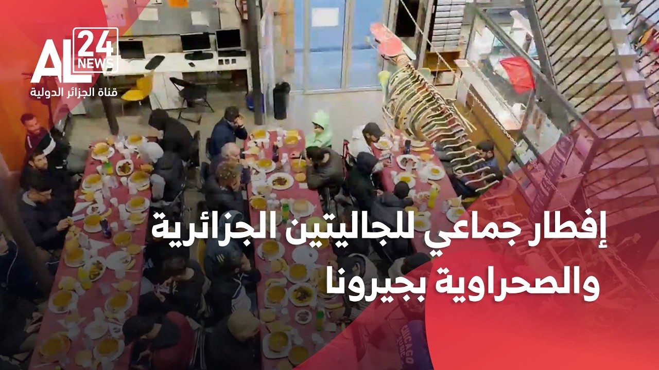 إفطار جماعي للجاليتين الجزائرية والصحراوية في إسبانيا