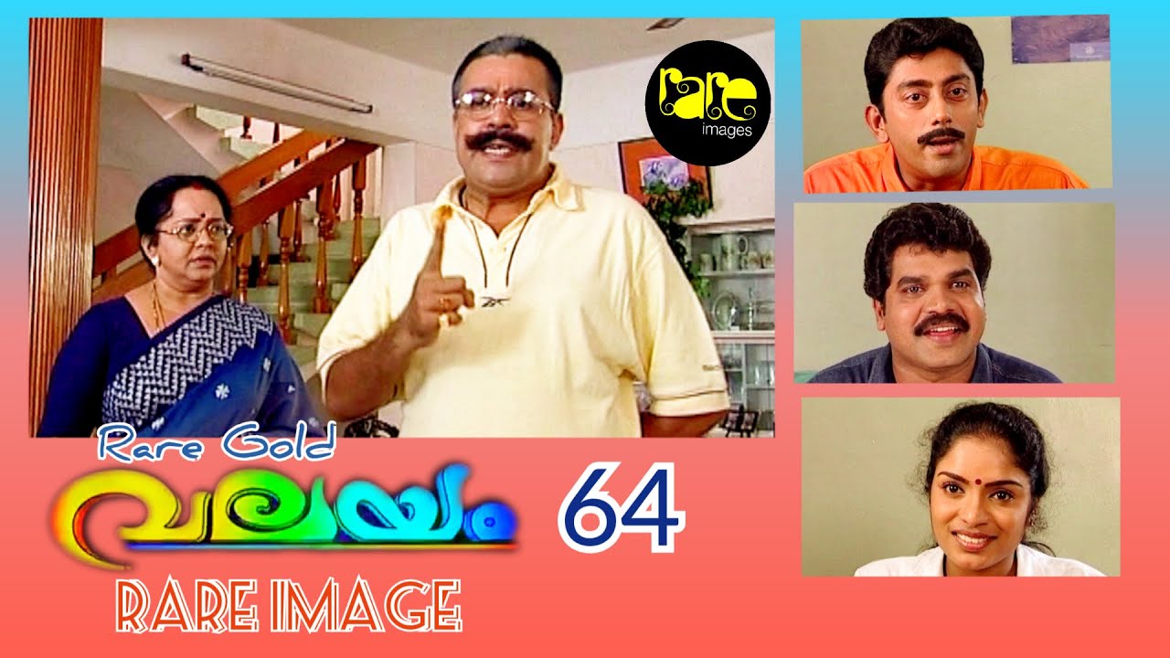 RARE IMAGE VALAYAM - 64MALAYALAM SERIAL/MAYA MAOUSHMI/SITHARA/MALLIKA SUKUMARAN/ANAND