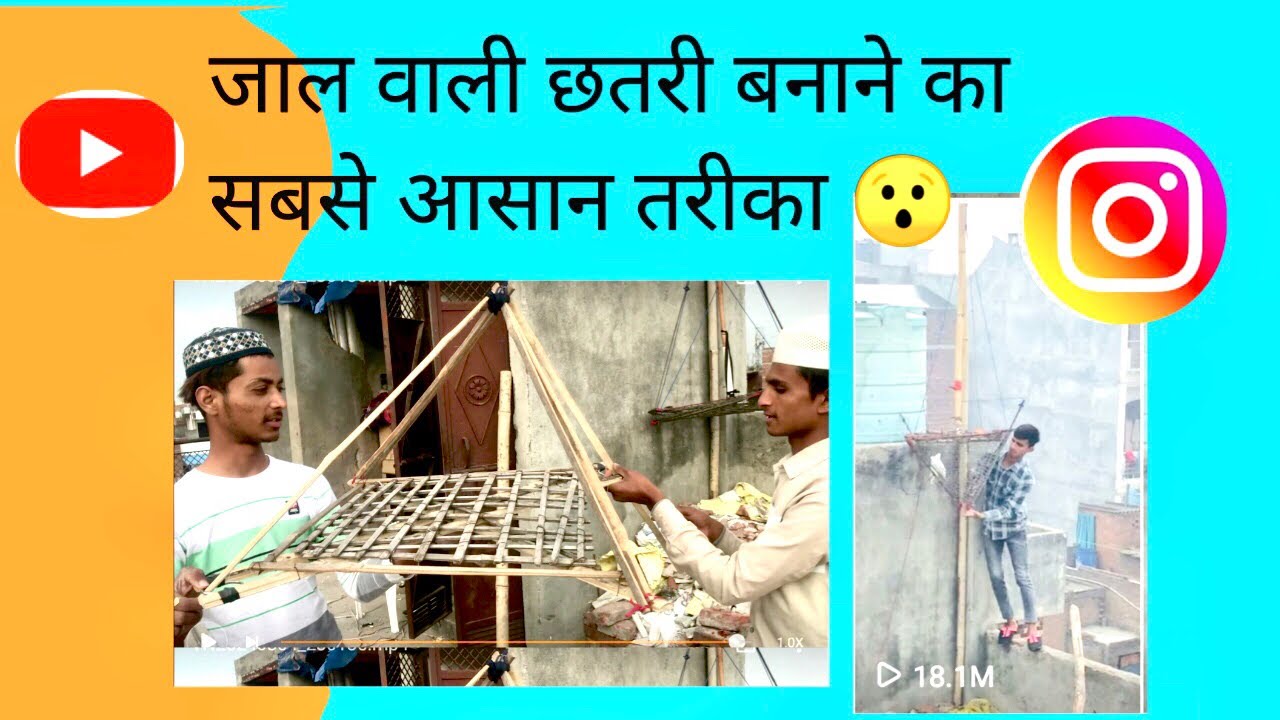 Zaal wali chatri | kabutar Pakadne ke liye | official video | Sadik Baazigar | viral | trend
