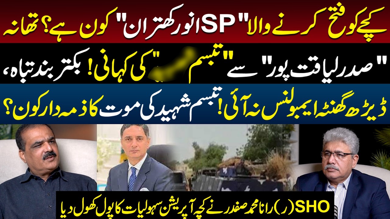 The Mystery of Anwar Khetran & The Mar*yrdom of Tabassum Shaheed | Kacha Opt. Expose by Rana Safdar