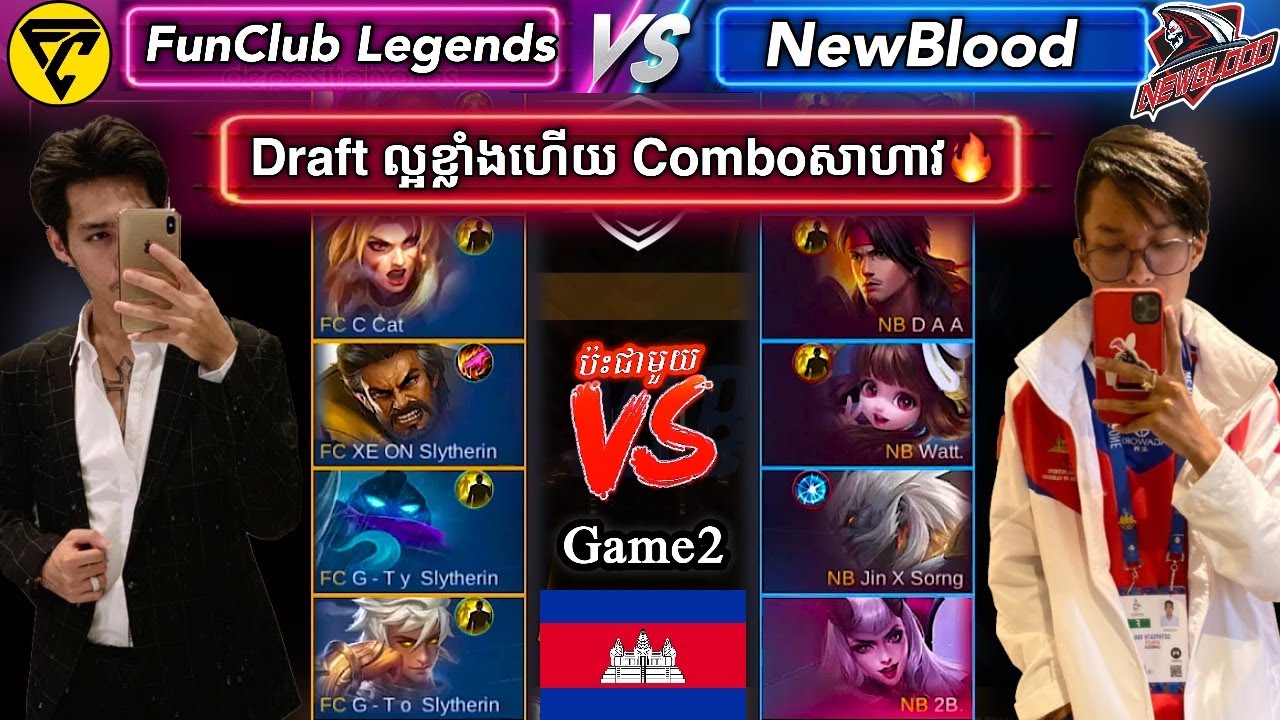 ហ្គេមទី2 -  NewBlood Vs FunClub Legends ក្នុងការប្រកួតវគ្គផ្តាច់ព្រ័ត្រ  PLAY Game MLBB Series 2
