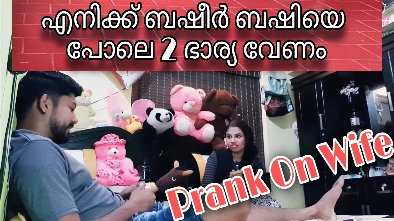 I need second Wife Like basheer bashi- Prank on wife