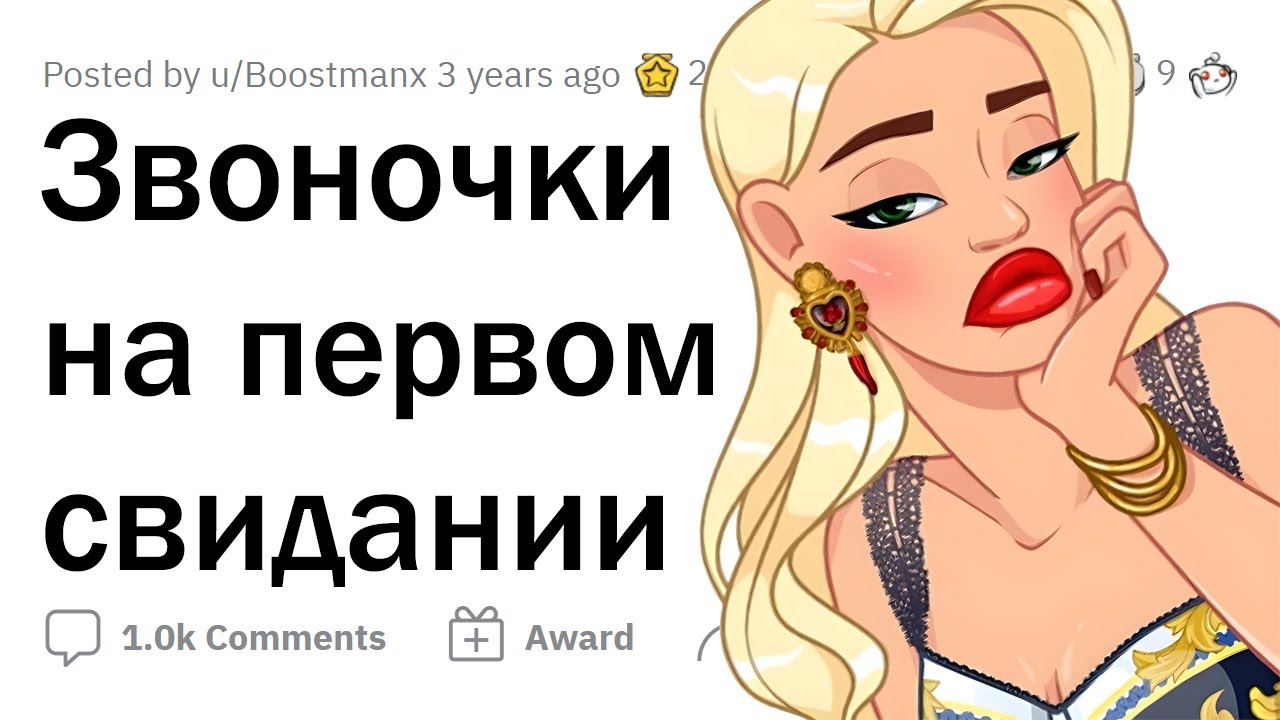 Что ОТПУГИВАЕТ ДЕВУШЕК на первом свидании?