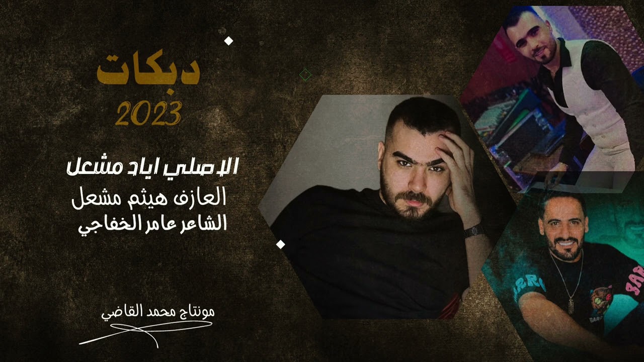 عالتحدي مومجبور الاصلي اياد مشعل -اوف يمه قررت بعد التفكير /وصلت حدها لهون وبس /ليش اني احصل مثلك /