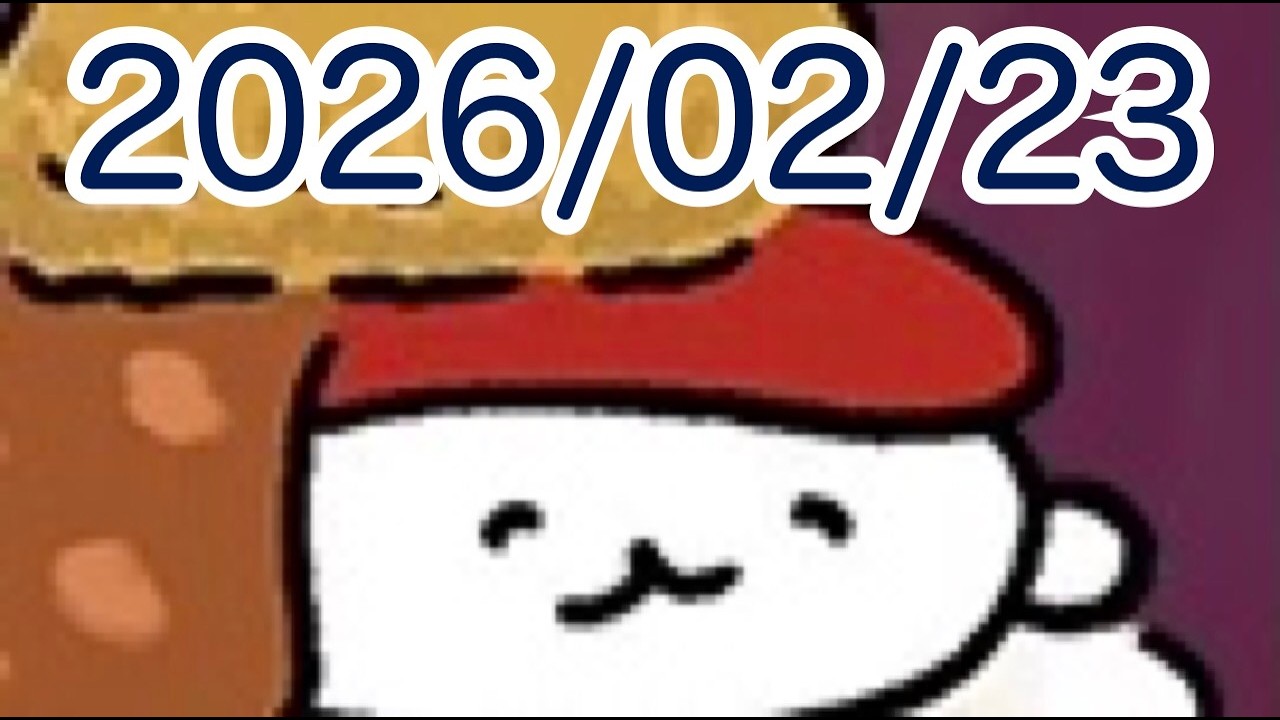 【お喋り枠 26/2/23】さかなさかなさかなさかなさかな【雑談配信】