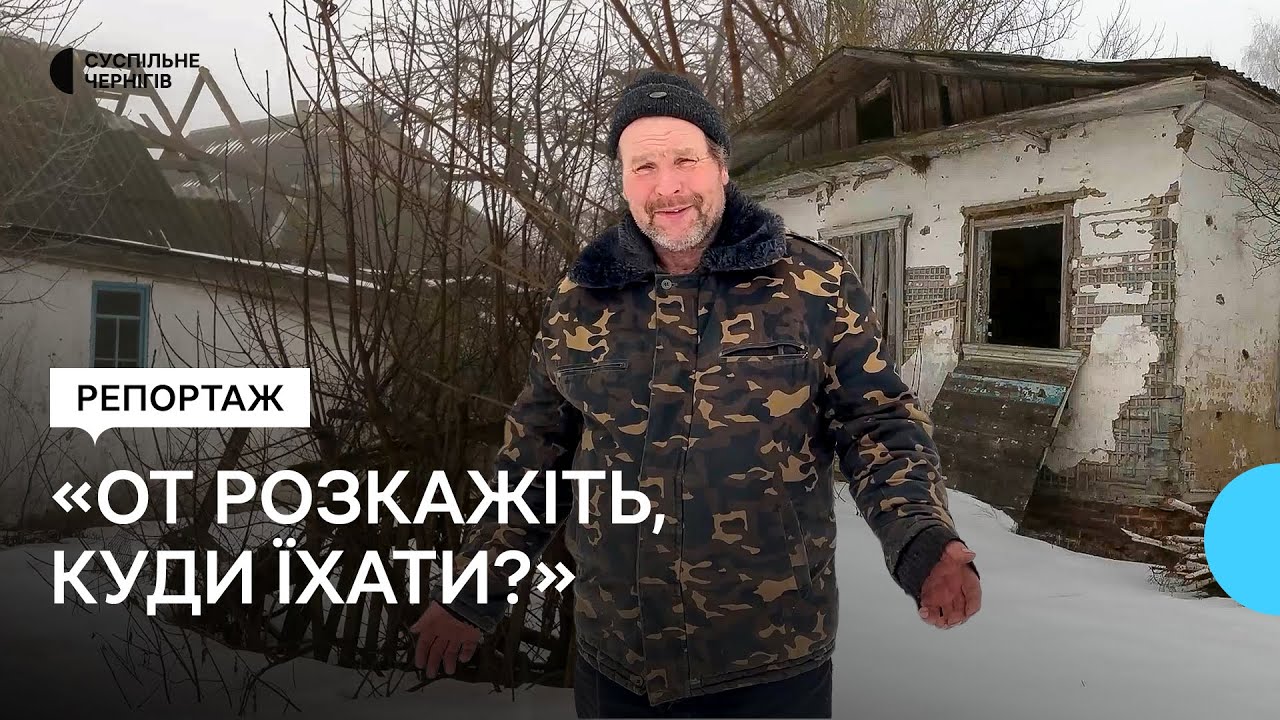 Як живуть у Новгород-Сіверській громаді та що згадують про перші дні широкої війни | НА КОРДОНІ