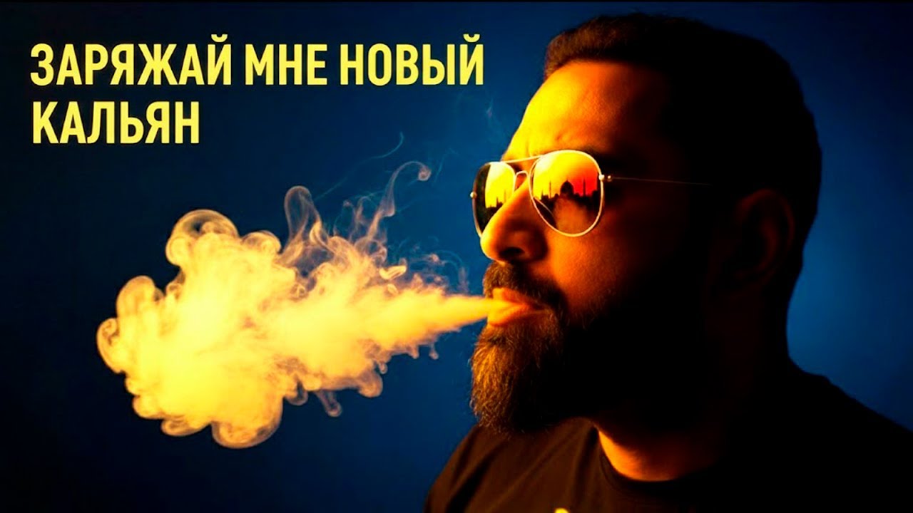 Первый Пацанский - Ближневосточная (Капа Tribute)