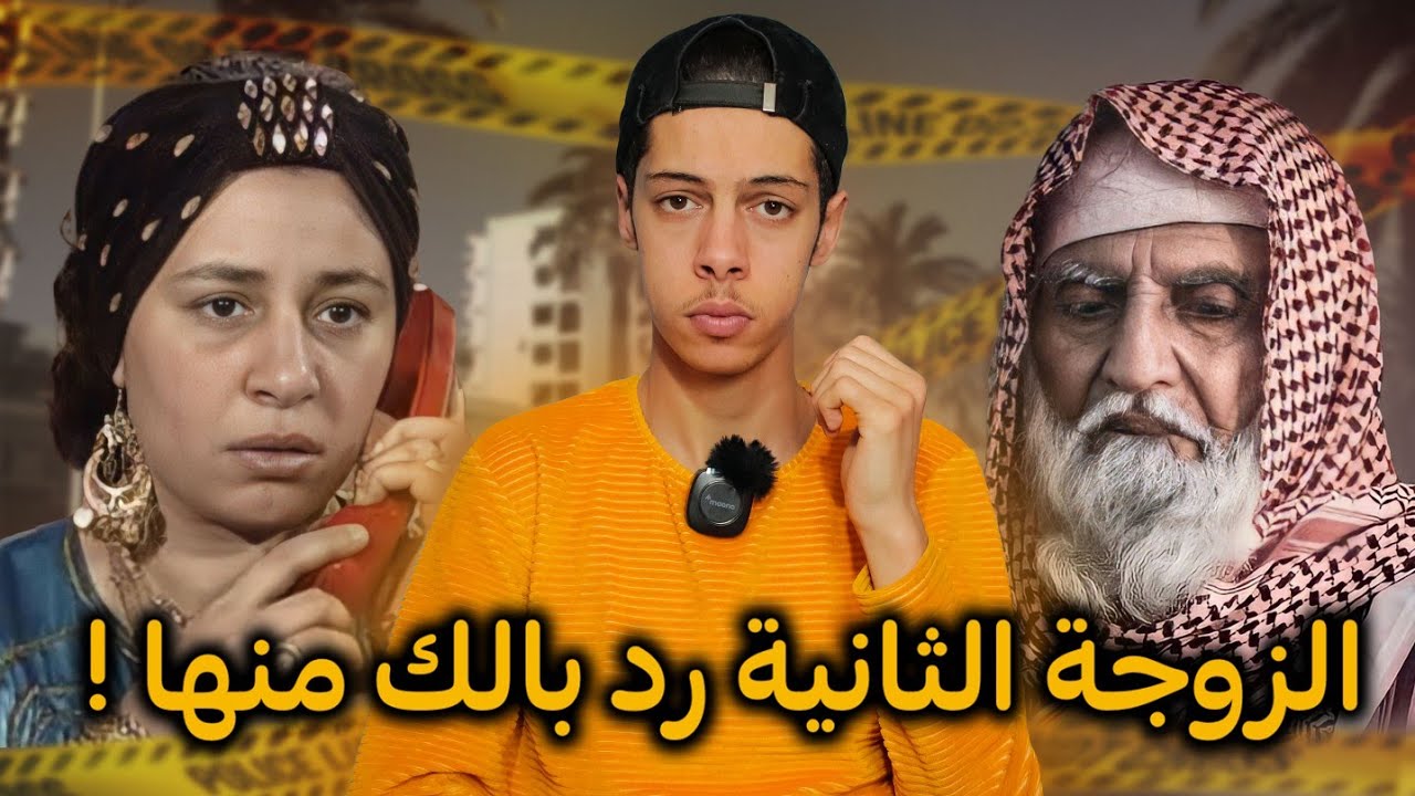قـصـة الـمشـعـوذة لـي حلت لـغز القضـية !