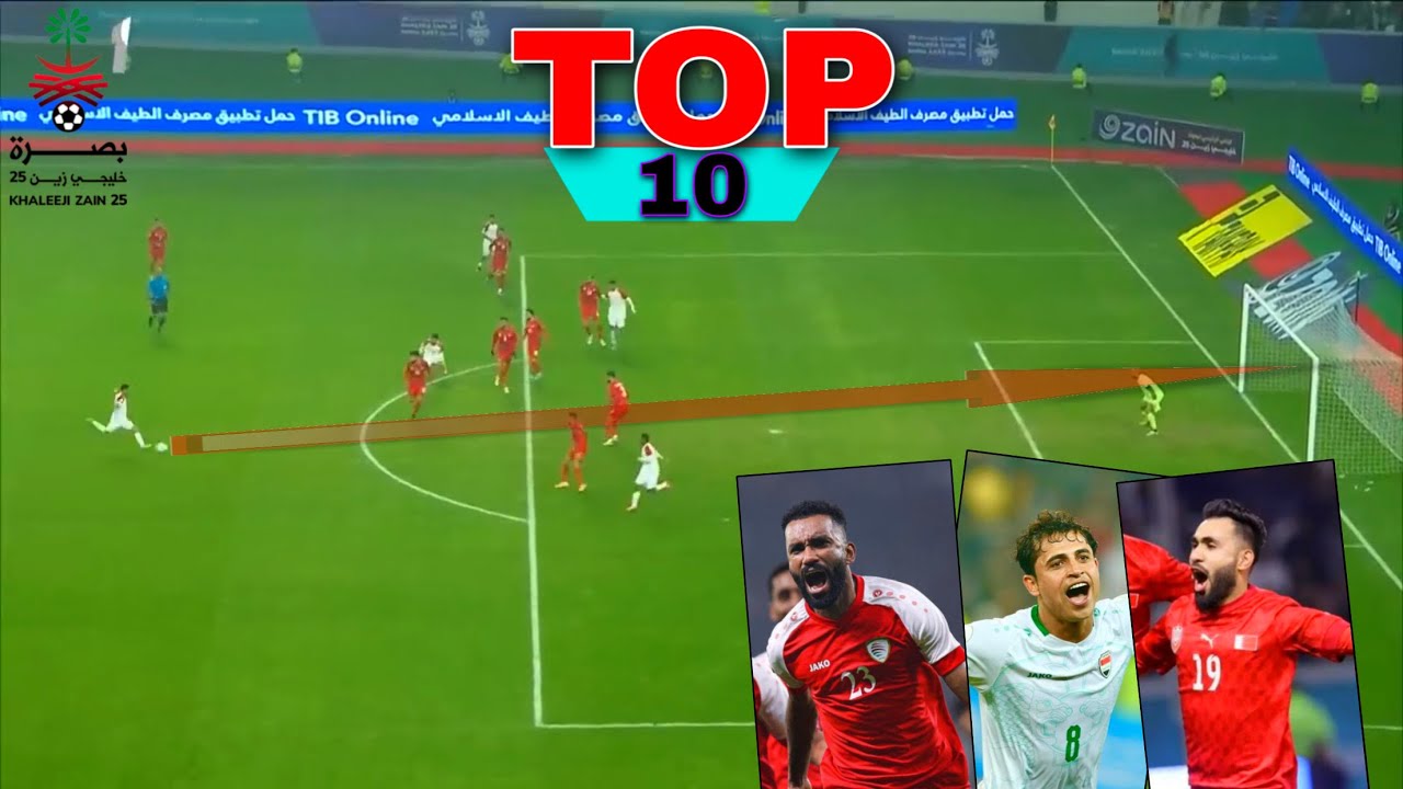 رسميًا اجمل 10 أهداف في خليجي 25 في البصرة • صواريخ و أهداف عالمية 🔥؟