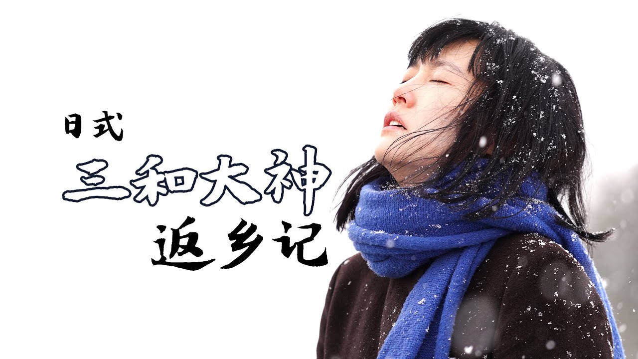 42岁，蜗居城市，一事无成，24年未归家的她，能否再回家乡？