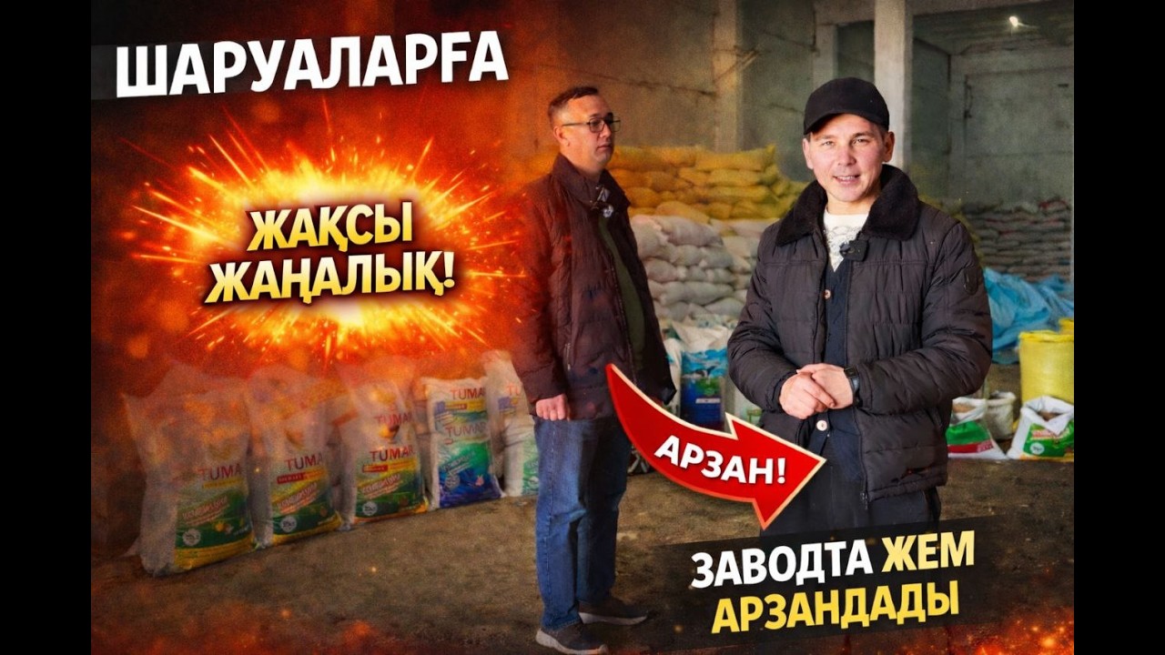 КАРАКАЛПАКСТАН/ЖЕМ ЗАВОТТА ЖЕМ АРЗАНБА?/ТУМАР ЖЕМ ОРАЙЫ/ОЗЛЕРИМИЗДИН ОНИМ