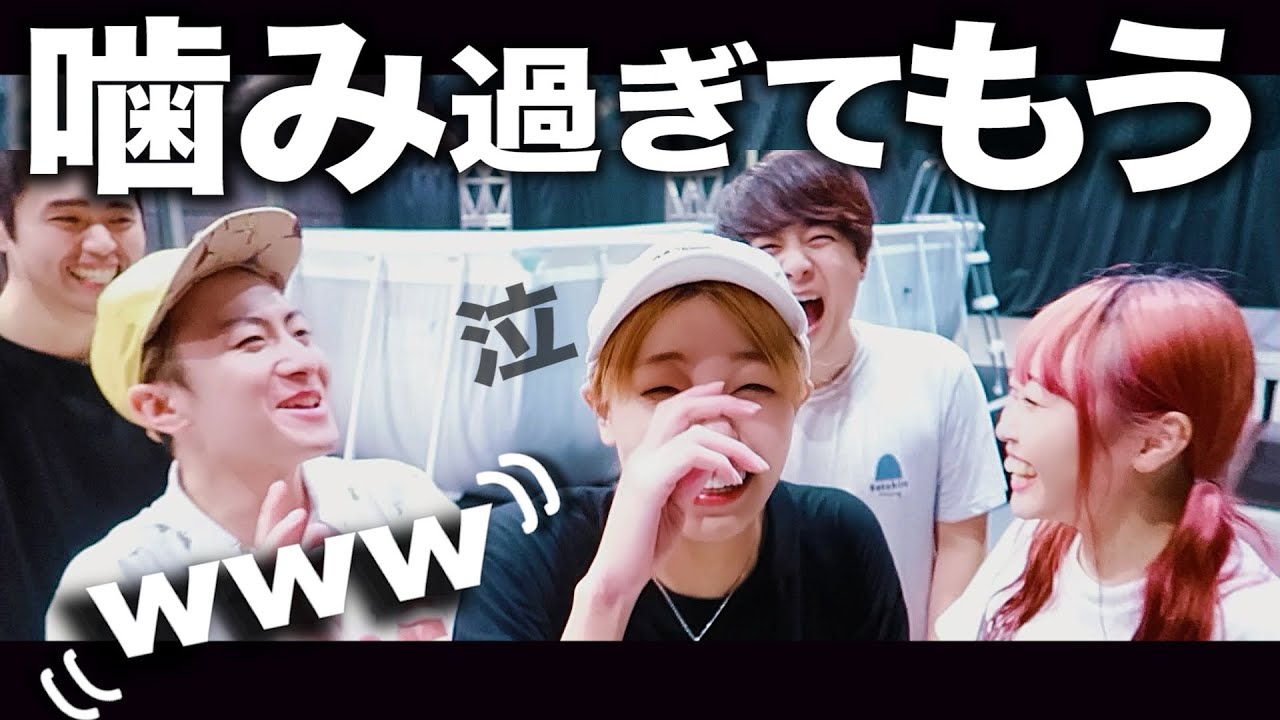 【未公開集】噛みすぎな人と自由な人たち。の巻【プール編】
