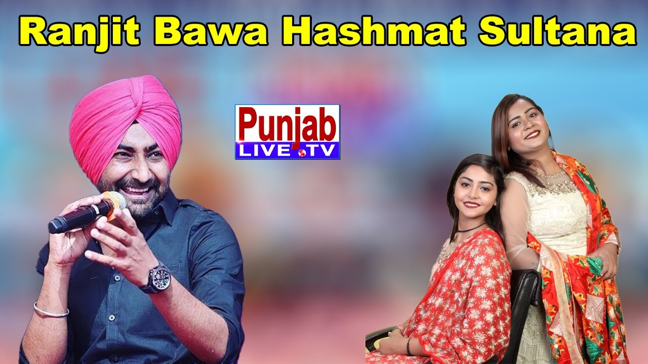 Hashmata Sultana - Ranjit Bawa Live | Darbar Hazrat Baba Jaman Shah Ji | Hoshiarpur