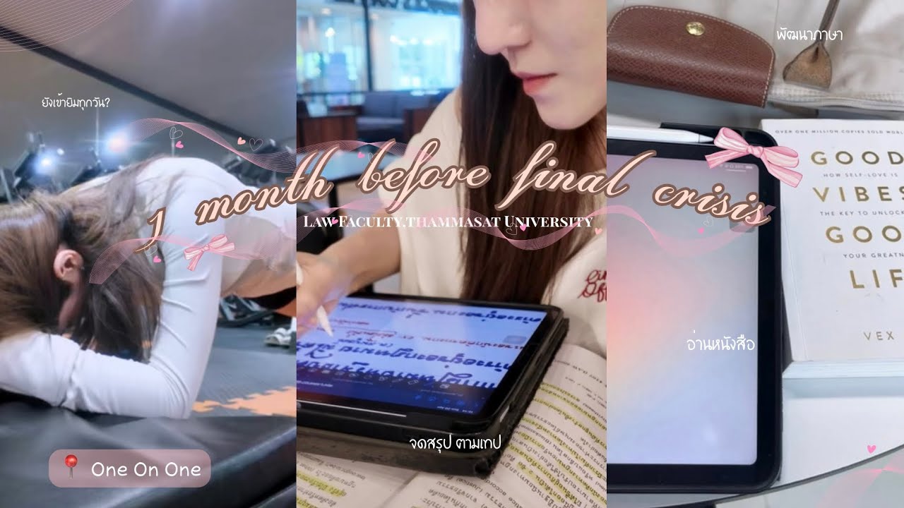 🎀Law student diary  ⚖️: 1 เดือนก่อนสอบ 🧸  นานแค่ไหนก็ไม่พอ อ่านหนังสือ| เคลียร์งาน |เข้ายิมทุกวัน?🦾