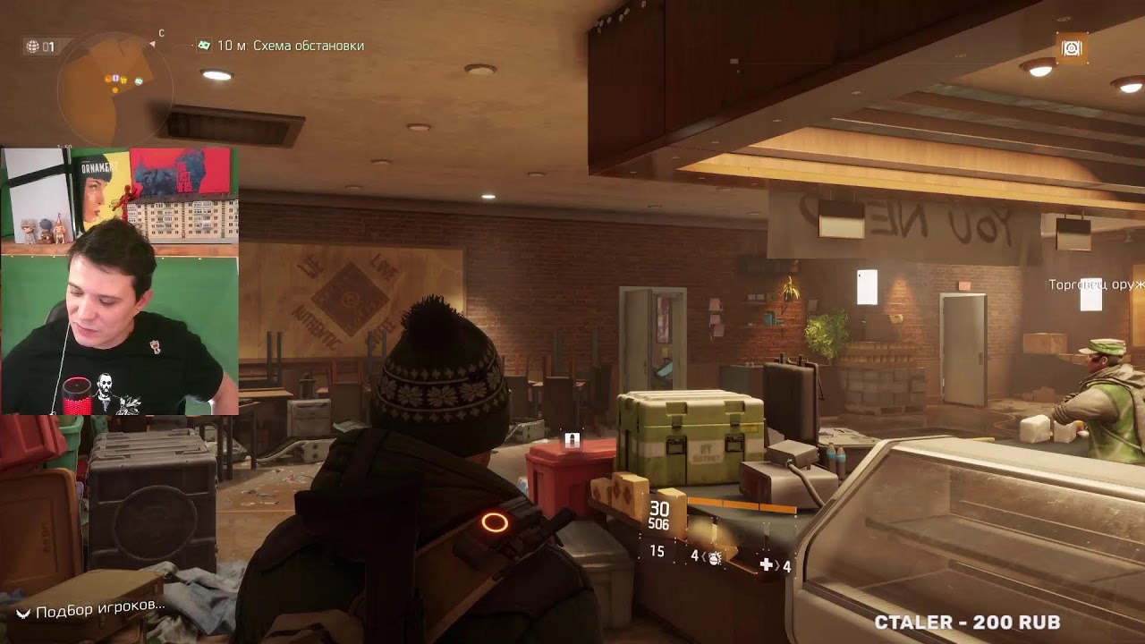 Tom Clancy's The Division #прохождение #gaming #games #геймплей #игры