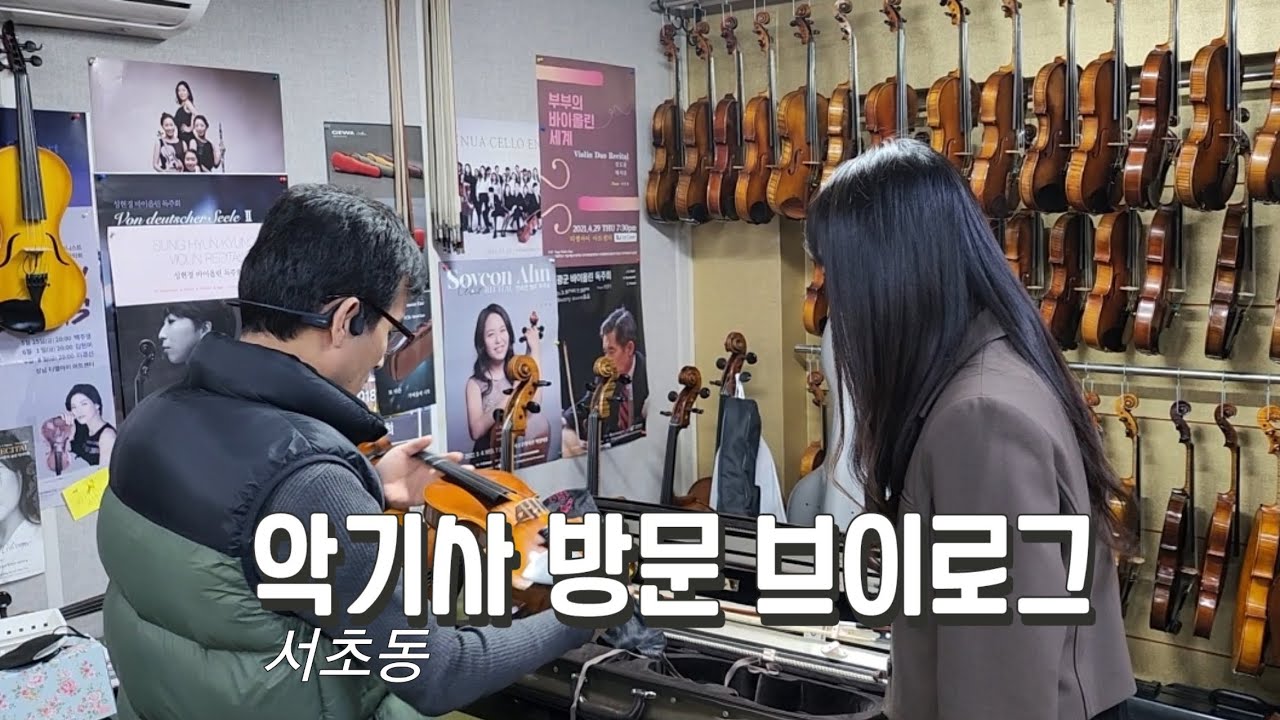 100년된 올드 독일 바이올린 점검 받기 | 현교체(Rondo) | 어깨받침 수리 | 브릿지, 사운드포스트, 지판 등 전체 점검💚 (사장님의 깨알 레슨)