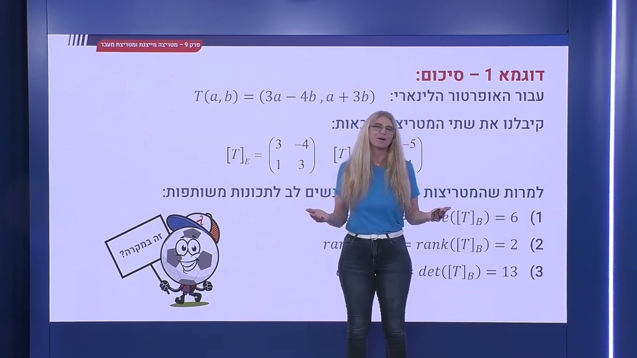 308 - דוגמאות למייצגת עבור אופרטור לינארי בF^n