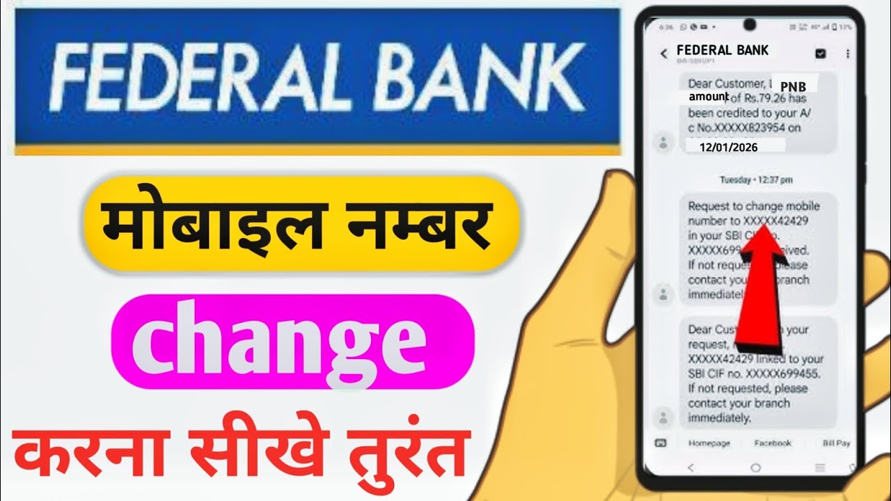 Federal Bank Online Mobile Number Change Federal Bank Change Mobile Number Process 