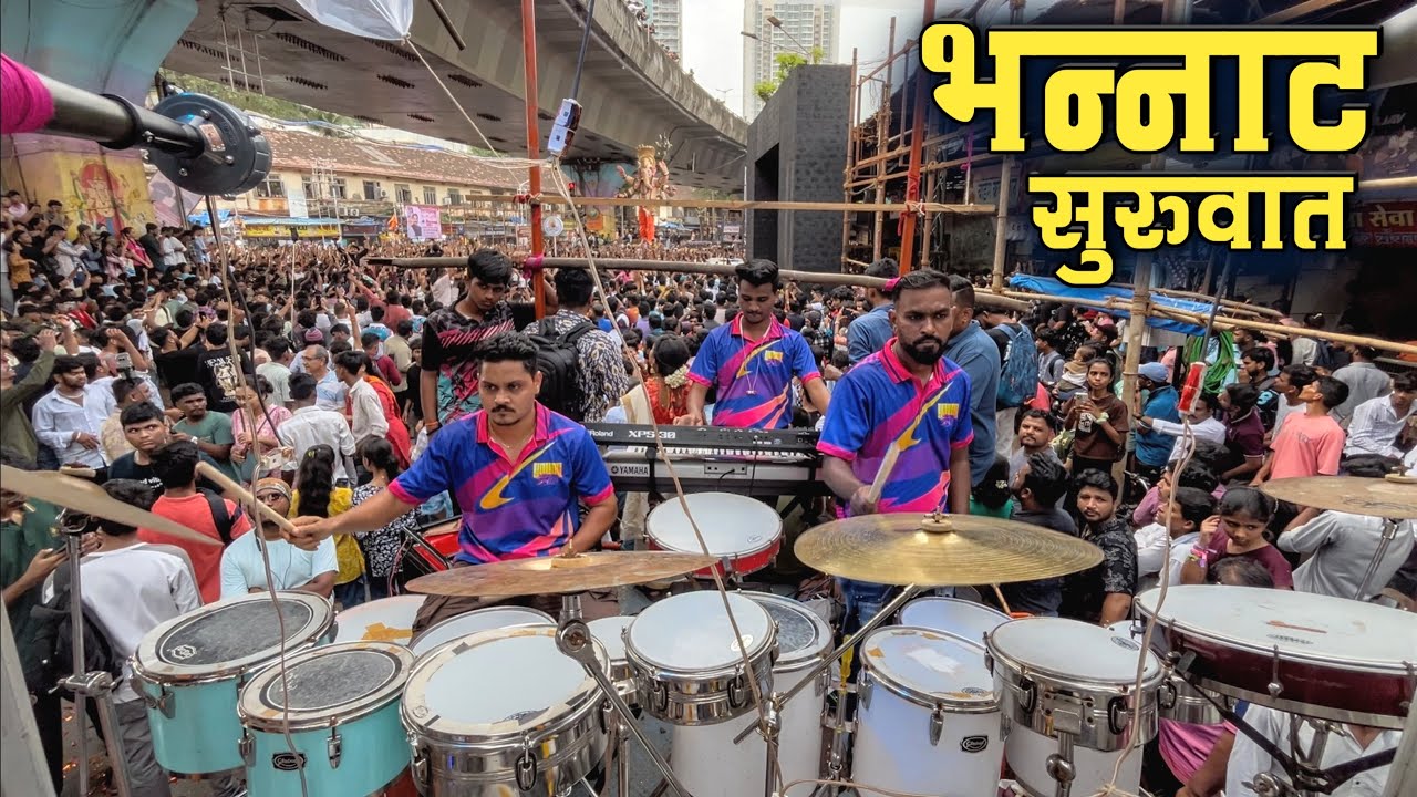 भन्नाट सुरुवात🔥| Young Star Musical Group | Kalachowki Cha Mahaganpati Aagman 2025