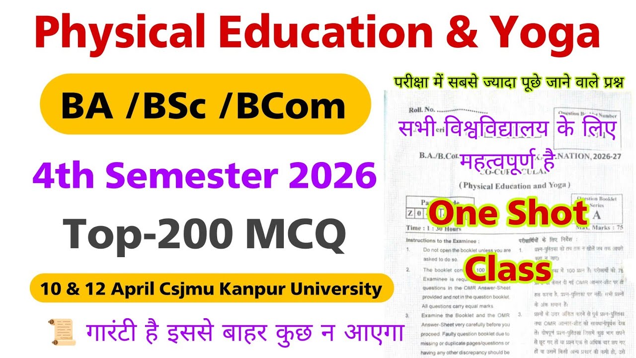 physical education and yoga | ba bsc bcom 4th semester | csjmu | question paper 2026 | one shot