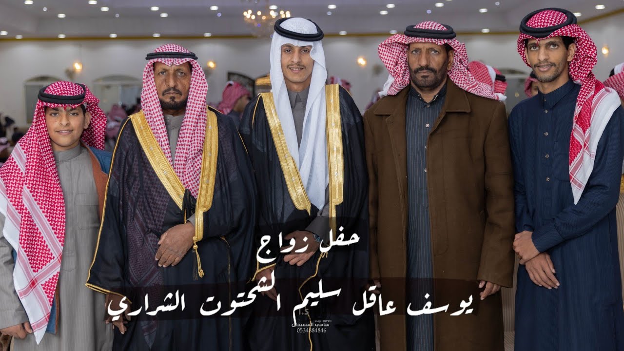 حفل زواج / يوسف عاقل سليم الشحتوت الشراري
