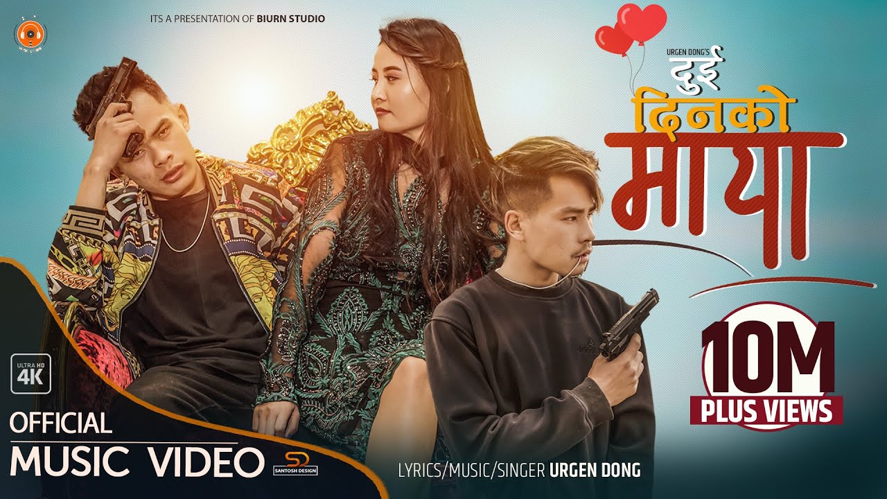 Urgen Dong- Dui Din Ko Maya Ft-Bijay Dong X Sapna Tamang ( Official Music Video)