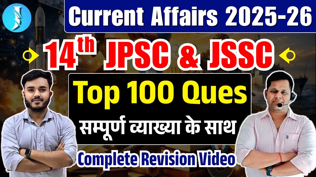 Complete Current Affairs 2025-2026 | 14th JPSC & JSSC | JPSC Paper 1 | Top 100 Questions