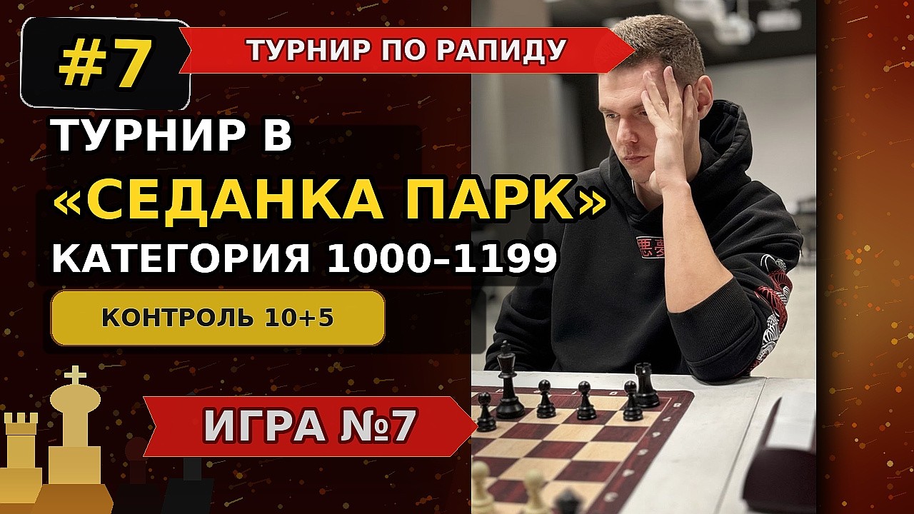 Турнир в 