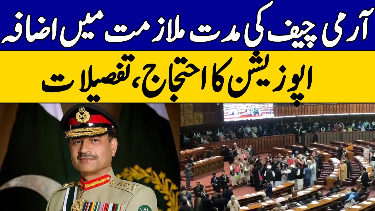 What Was PTI's Reaction On Extension Of Services Chief's Tenure | Zara Hat Kay | Dawn News