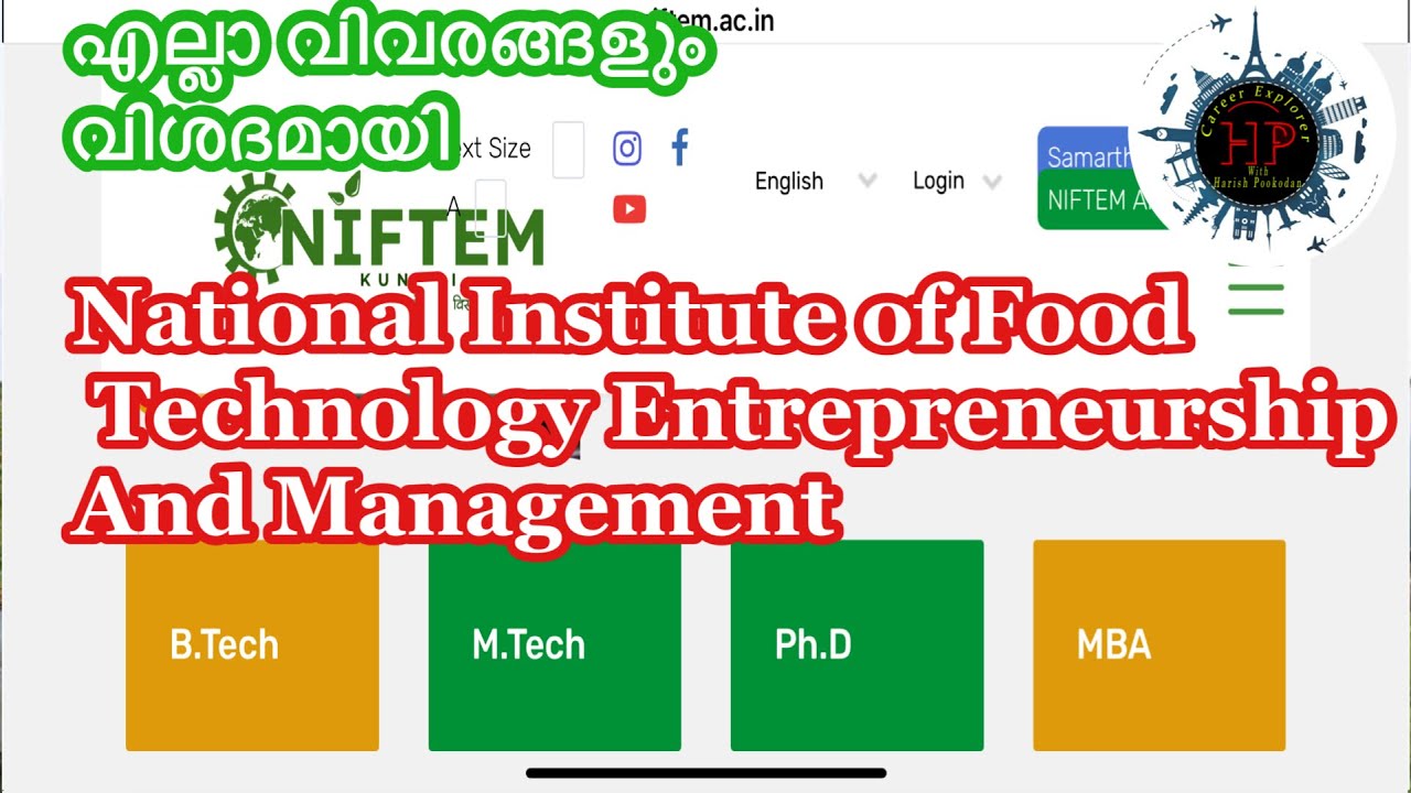 National Institute if Food Technology Entrepreneurship & Management | Admission | എല്ലാ വിവരങ്ങളും |