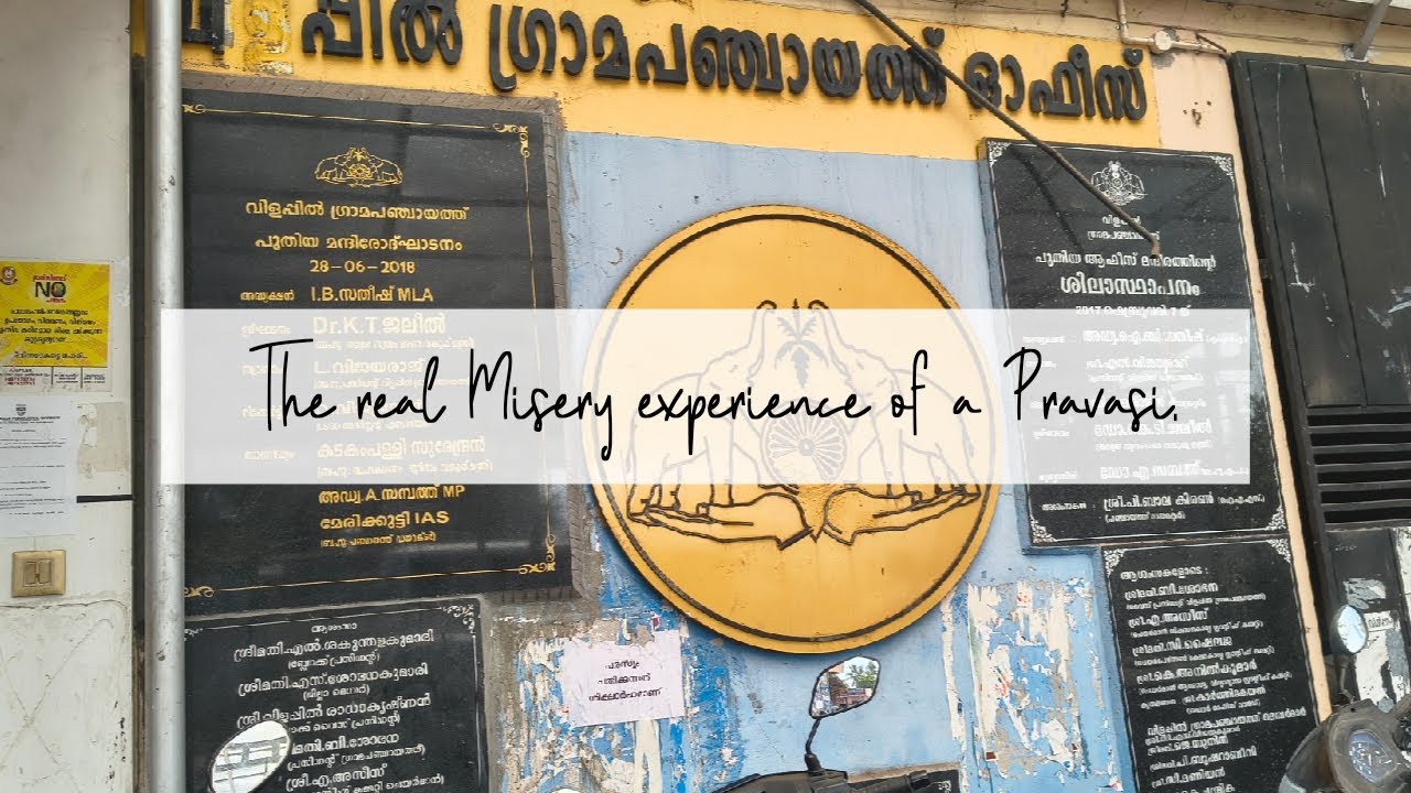 വഴി മോഷ്ടിക്കപെട്ടപ്പോൾ ഒരു മലയാളി പ്രവാസി അനുഭവിച്ച  ദുരന്തകഥ. Land encroachment story in Kerala.