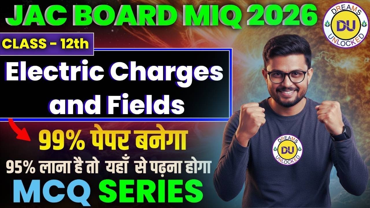 Class 12 Physics MCQ | Electric Field & Charge | Jharkhand Board | बोर्ड परीक्षा 2026 l Part - 1 l