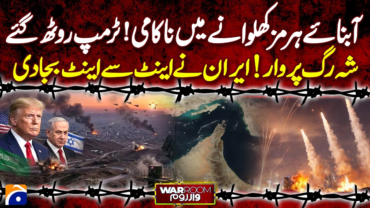 Hormuz Still Closed?  Donald Trump Struggles to Build Coalition | Iran Holds Control | War Room