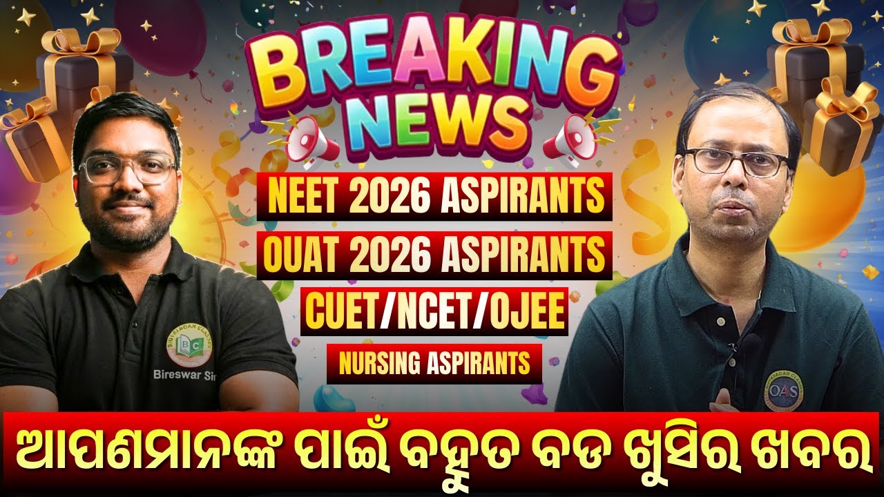🔥 GOOD NEWS FOR OUAT 2026 ASPIRANTS I NEET 2026 I CUET 2006 I OJEE  I NCET 2026 #bidyasagarclasses